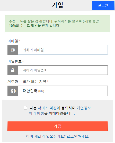 비트맥스 수수료 할인