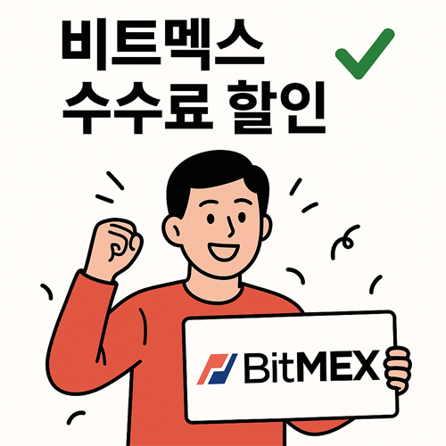 비트멕스 수수료 할인에 기뻐하는 사람 캐릭터가 BitMEX 로고를 들고 있는 일러스트 이미지