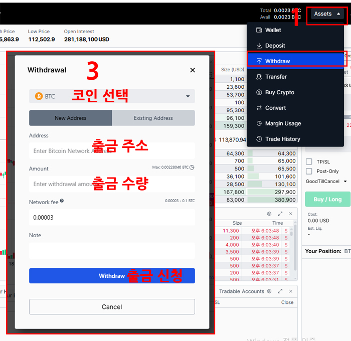 검색엔진에 직접 반영 → 핵심 키워드 비트멕스 출금방법 포함.