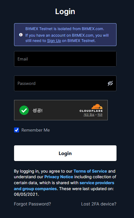 비트멕스 테스트넷 로그인 화면, 이메일과 비밀번호 입력창, Cloudflare 인증 완료 메시지 표시
